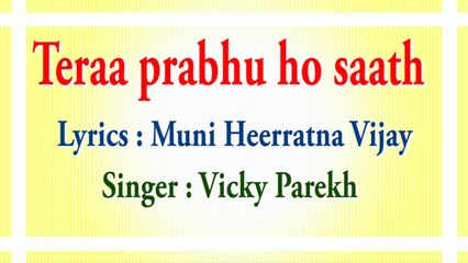 6 TERAA PRBHU HO SAATH(motivational,spiritual,devotional,cultural,jainism,bhajan,bhakti,hindi,hindu,evergreen,way of god,art of living,song of soul,peace of mind,reply ofgod,gujarati,divotional,prayer,prarthana,worship,shanti,bhagwan ka jawab,parmatma)