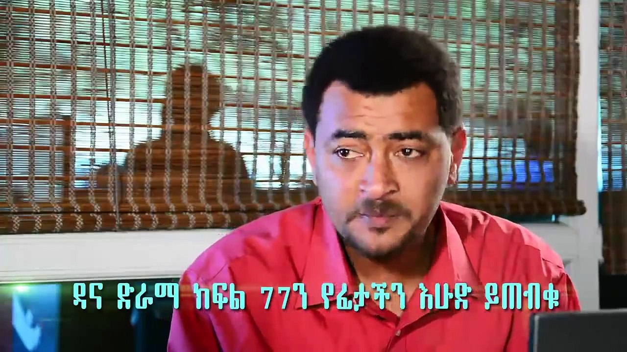 COMING SOON DANA DRAMA EPISODE 77