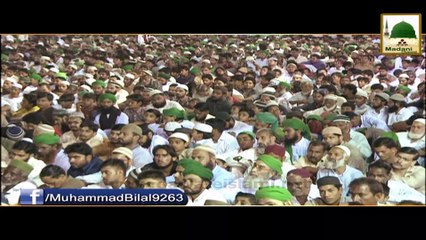 Paigham e Fana - Haji Bilal Attari - Short Bayan