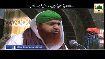 Ay Ashiqan e Hussain Tumhain Namaz Ki Fursat Nahi!! - Haji Imran Attari - Short Bayan