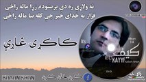 Karan Khan Kayff Vol 14 - Kakare Ghara - Pashto New Song Album 2015 HD