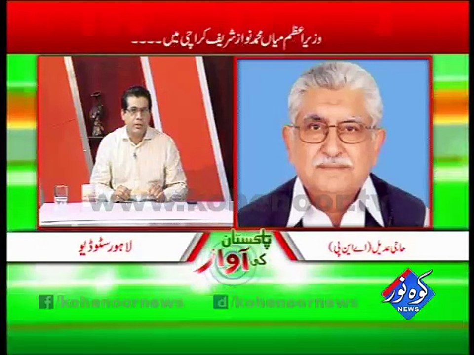 Pakistan Ki Awaaz 11-11-2015