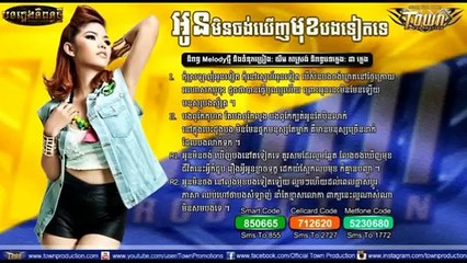 khmer song mv,អូនមិនចង់ឃើញមុខបងទៀតទេ  , Meas SokSophea  , Town VCD Vol 64【Official MV】 1