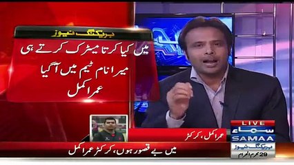 Umar Akmal Disconnect Call Over Hard Questions