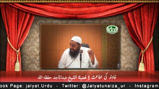 Khawind Ki Etaat - Sheikh Abdul Majid