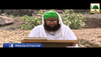 Maal e Haram Ki Nahosat!! - Short Bayan