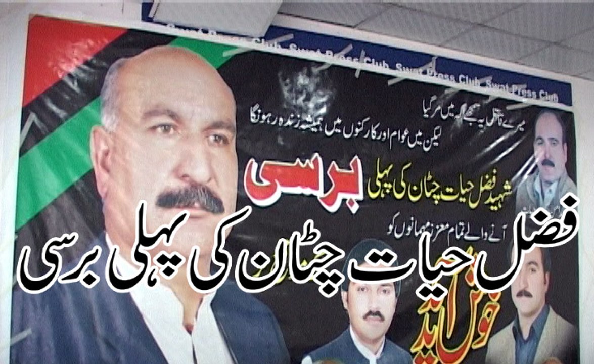 fazal hayat chatan