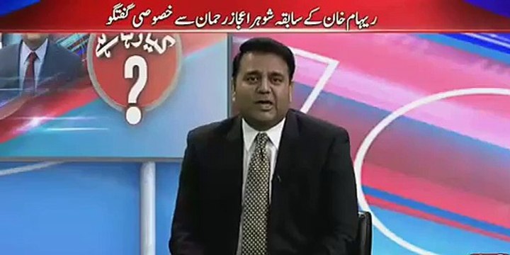 Reham Khud Hi Kala aur Full Jadu Hain-Ex Husband of Reham