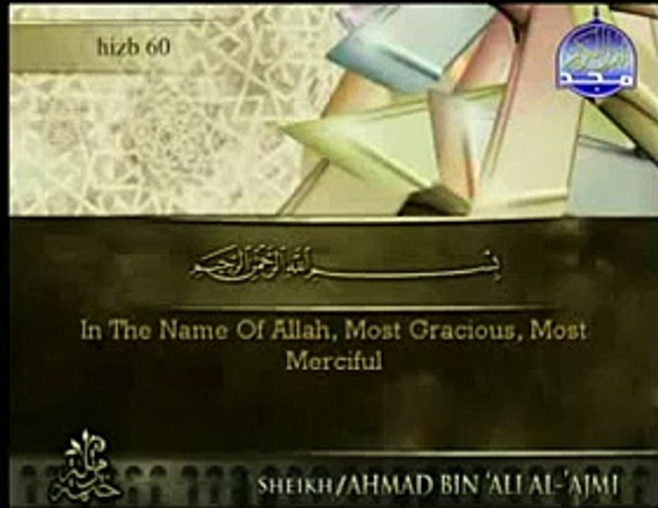 سورة الكافرون مكرره لمده نصف ساعه بصوت رائع شيخ العجمي