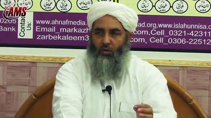Kin Janvaron Ki Qurbani Jaiz Nai,Molana Muhammad Ilyas Ghuman