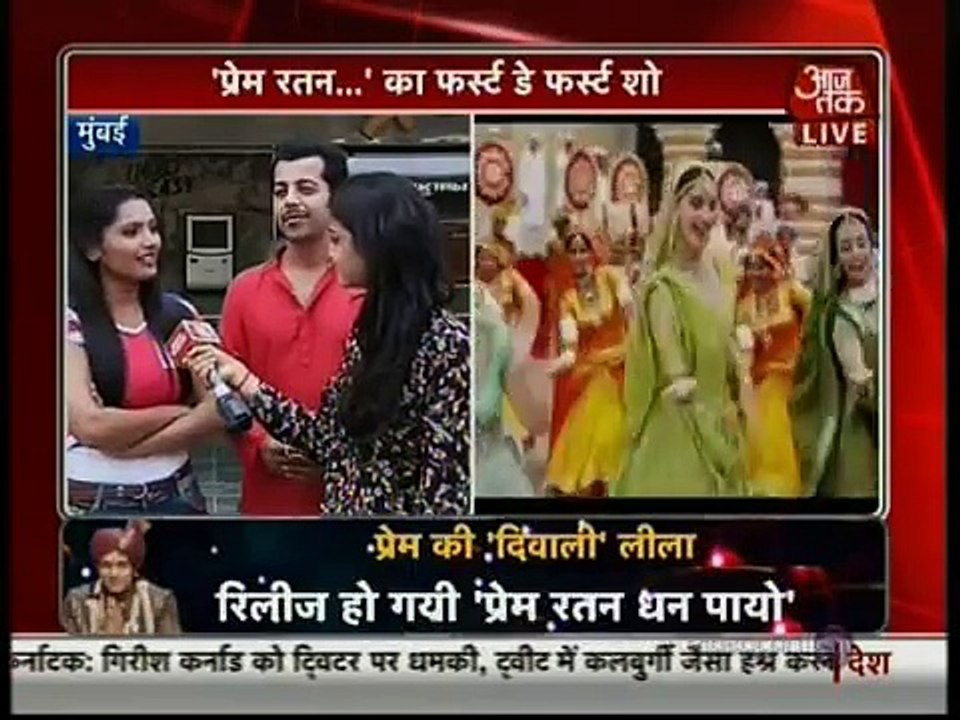 Prem Ratan Dhan Payo Public  Review