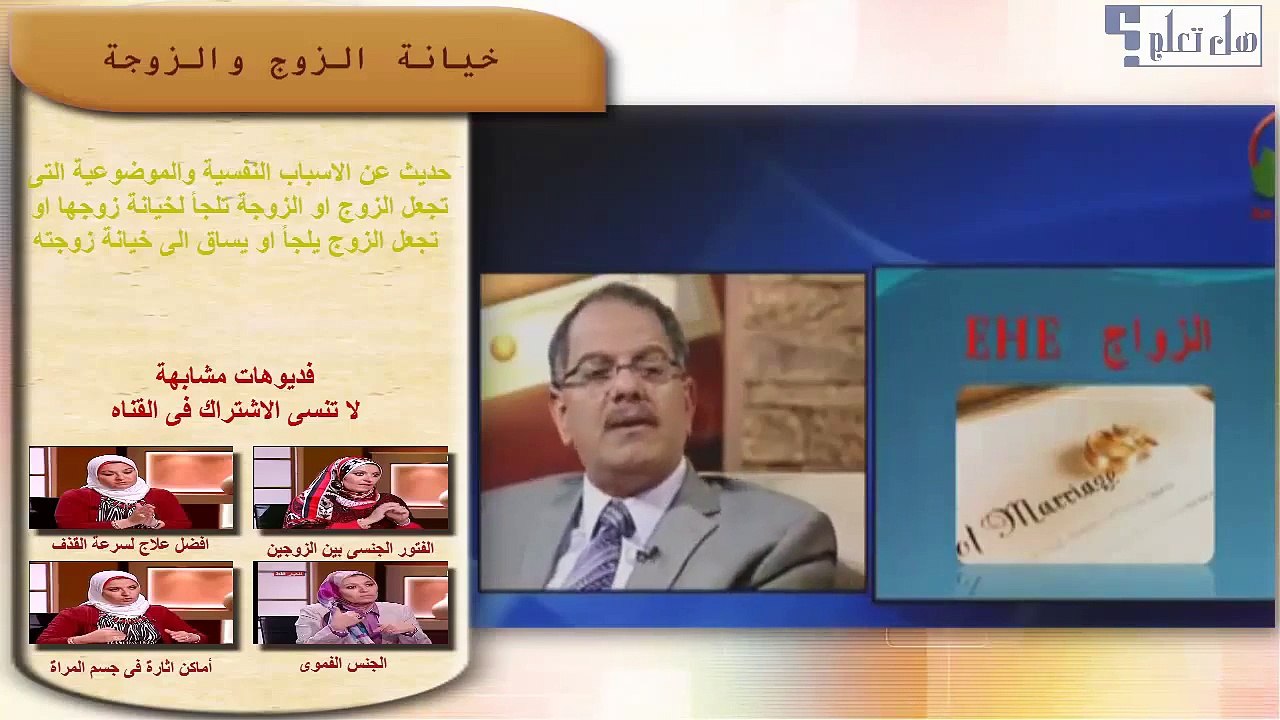 اسباب خيانة الزوج لزوجته و اسباب خيانة الزوجة