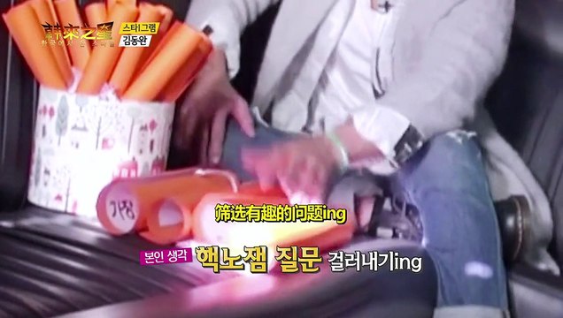 [151112] Dongwan's Limo Interview