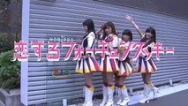 恋するフォーチュンクッキー [ホリプロVer.] AKB48 / Fortune Cookie in Love