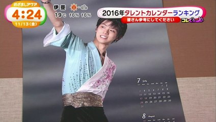 151113 カレンダーランキング