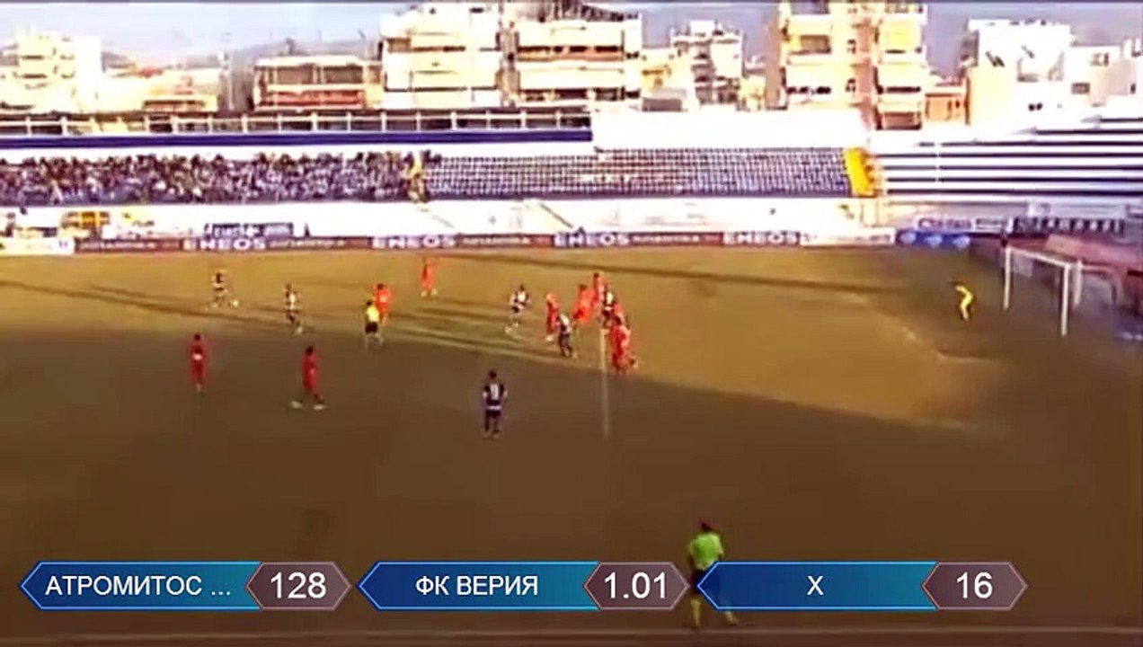 Atromitos FC Veria FC 1 2 griechischen Cup 28 10 15