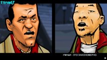 Прохождение Grand Theft Auto: Chinatown Wars (Миссия 47:Серьёзная Ситуация)