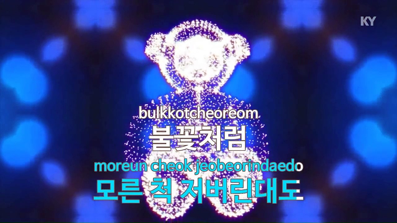 [MR / 노래방 멜로디제거] 천 년의 사랑(박.. - 이영현.. (KY Karaoke No.KY47647)