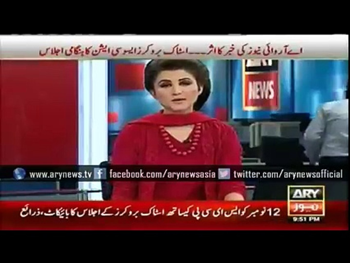 ary news