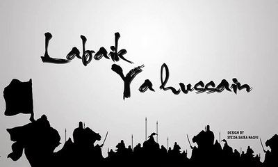 07 New Noha -Labbaik Ya Hussain - Ali Deep Nohay 2016