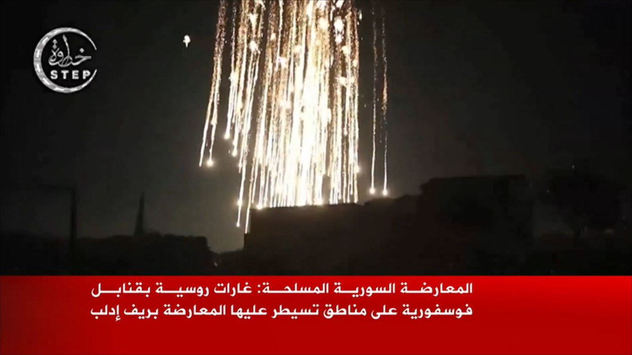 قنابل روسيا الفوسفورية تضرب ريف إدلب