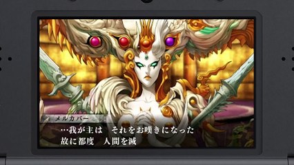 Shin Megami Tensei IV Final - Trailer Nintendo Direct