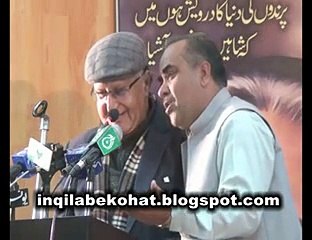 کوہاٹ ایوب صابر کی یاد میں مشاعرہ ،پروفئسر نذیر تبسم