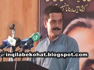 کوہاٹ ایوب صابر کی یاد میں مشاعرہ ، ناصر جمال کی خوبصورت غزل