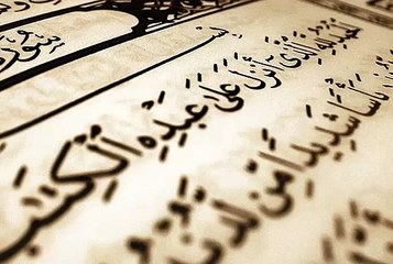 تجويد رائع جدآ بصوت الشيخ عبد الباسط عبد الصمد