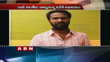 Superstar Rajinikanth appreciates Dinesh for his performance in Visaranai