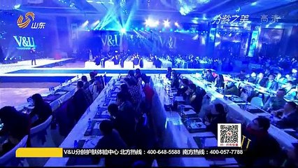 20151113 创富英雄 火爆全国护肤 V＆U分龄水