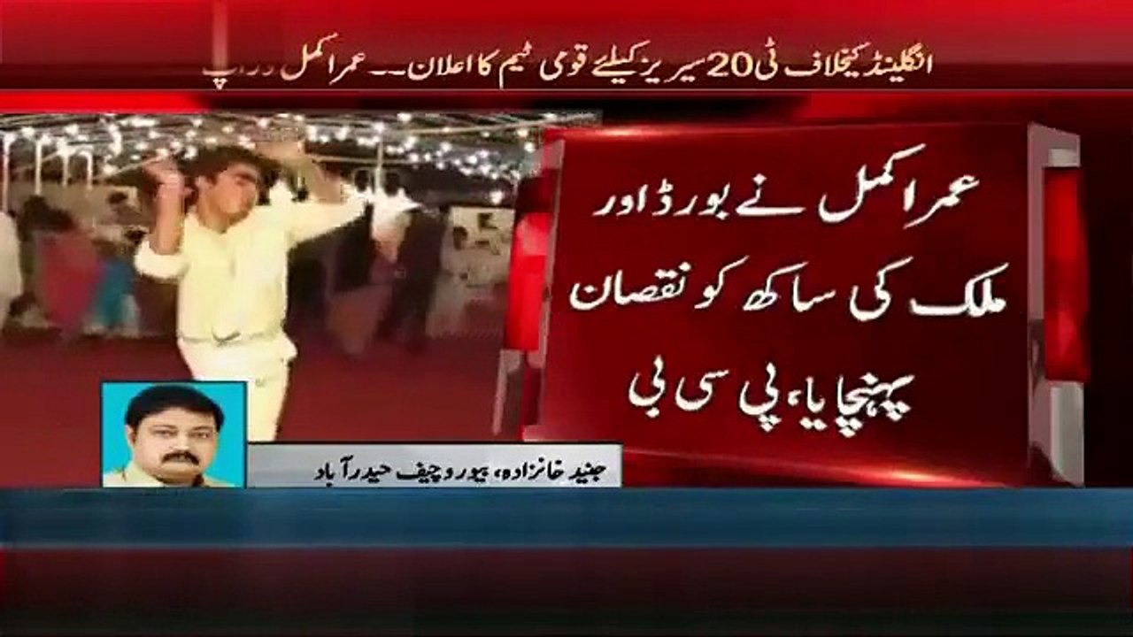 Umar Akmal Caught Red Handed In Night Party VideoWorld.pk