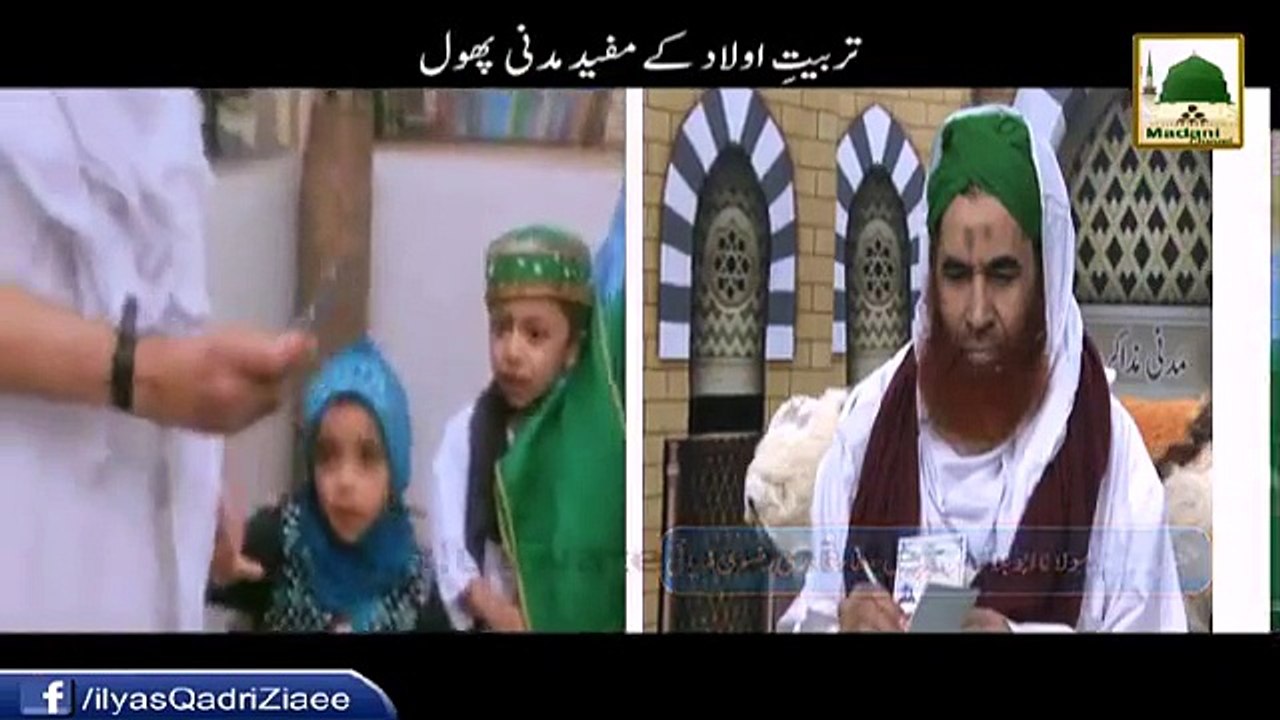Tarbiyat-e-Aulad K Liya Zarori Malumat