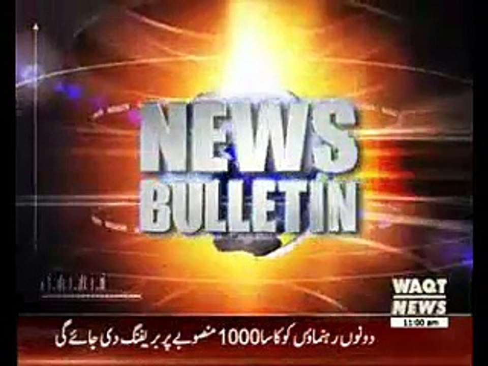 Waqtnews Headlines 11:00 AM 13 November 2015