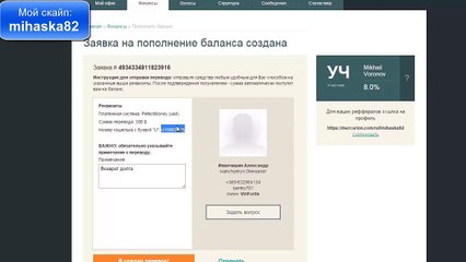Меркурион Как пополнить баланс в сообществе Mercurion
