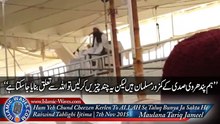 tariq jameel sb bayan 15th century
