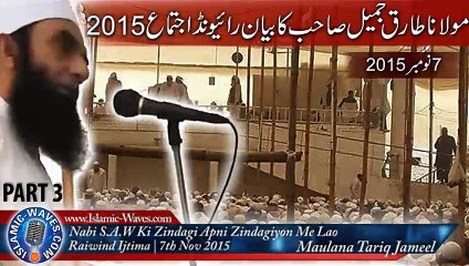 tariq jameel sb bayan raiwind 2015 3