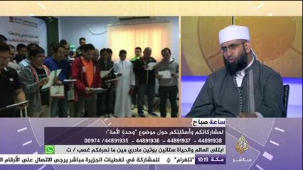 الدكتور عبد السلام مقبل المجيدي يجيب: لماذا قدم الله توحيد الكلمة على كلمة التوحيد؟!