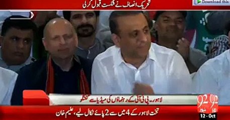 Superb Reply of Abdul Aleem Khan in Press Conference -