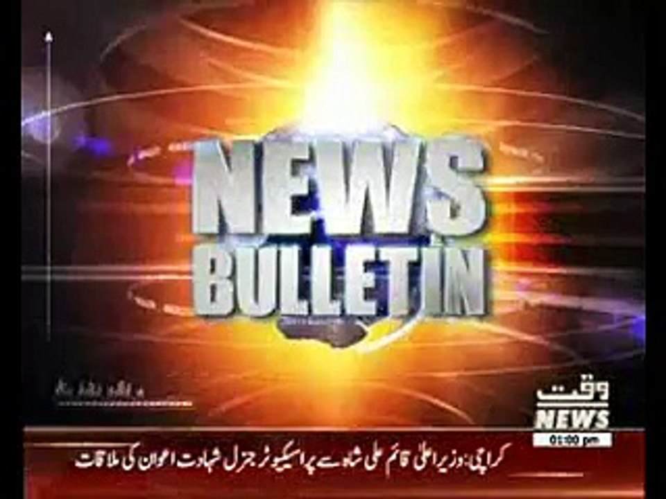 Waqtnews Headlines 01:00 PM 13 November 2015
