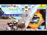PAT 한국식품 전북 농특산품 특별기획전 ALLTV NEWS EAST 12NOV15