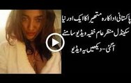 Pakistani Sexy Actress Mathira Leaked video Scandal for Boys