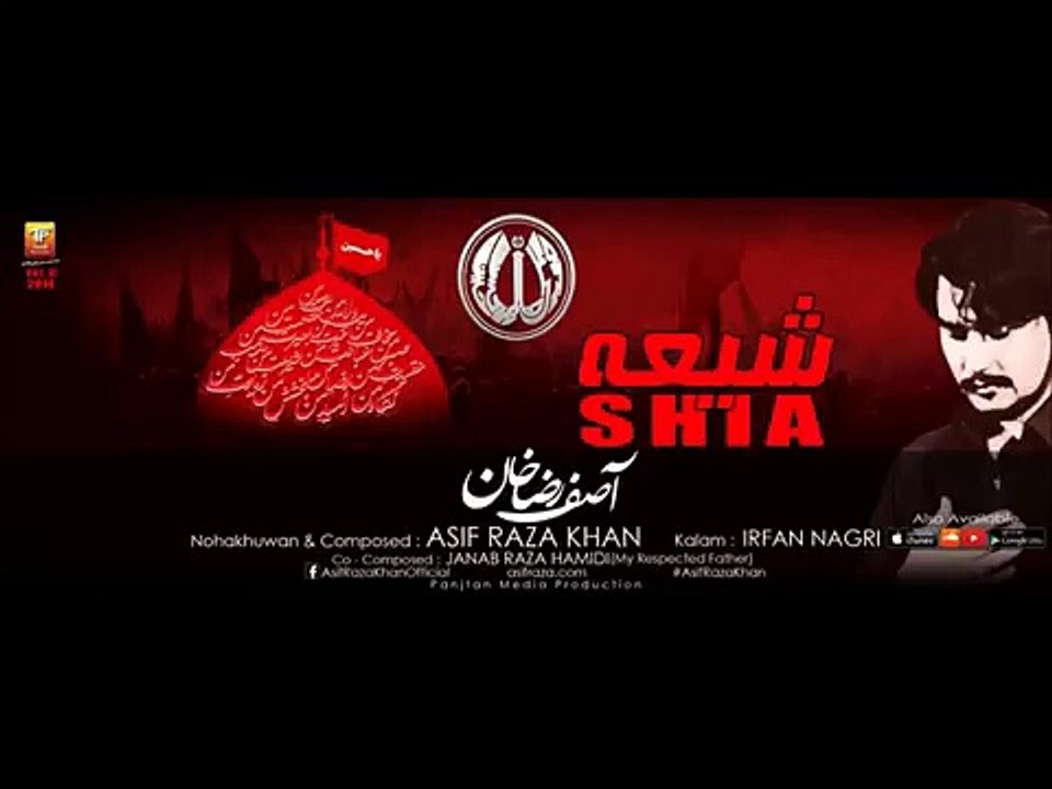02 New Noha Asif Raza Khan 2016-Ama Jan Sahar Shod