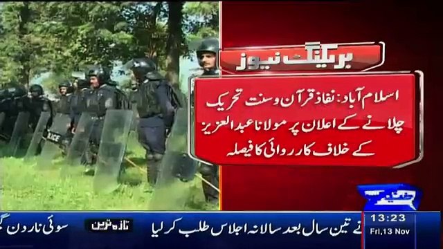 Islamabad Police to arrest Molana Abdul Aziz after Jumma prayer today