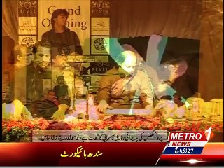 Metro News Package World Space Week at PAF Museum