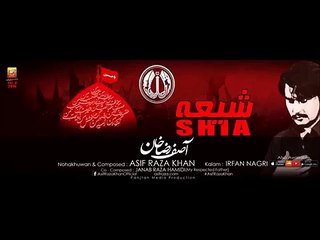 09  New Noha Asif Raza Khan 2016-Waris E Zulfiqar