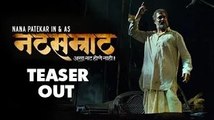 Natsamrat | Teaser Out | Nana Patekar | Mahesh Manjrekar | Upcoming Marathi Movie