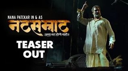 Download Video: Natsamrat | Teaser Out | Nana Patekar | Mahesh Manjrekar | Upcoming Marathi Movie