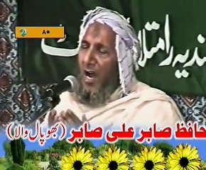 PUNJABI DUA( Hafiz Sabir Ali Sabir)