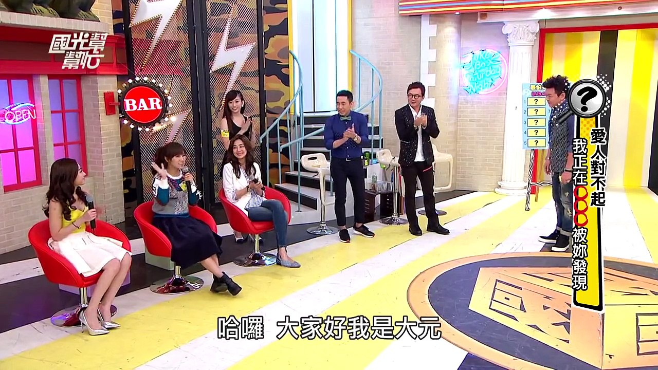 愛人對不起 我好怕被你抓包！！20151102 國光幫幫忙